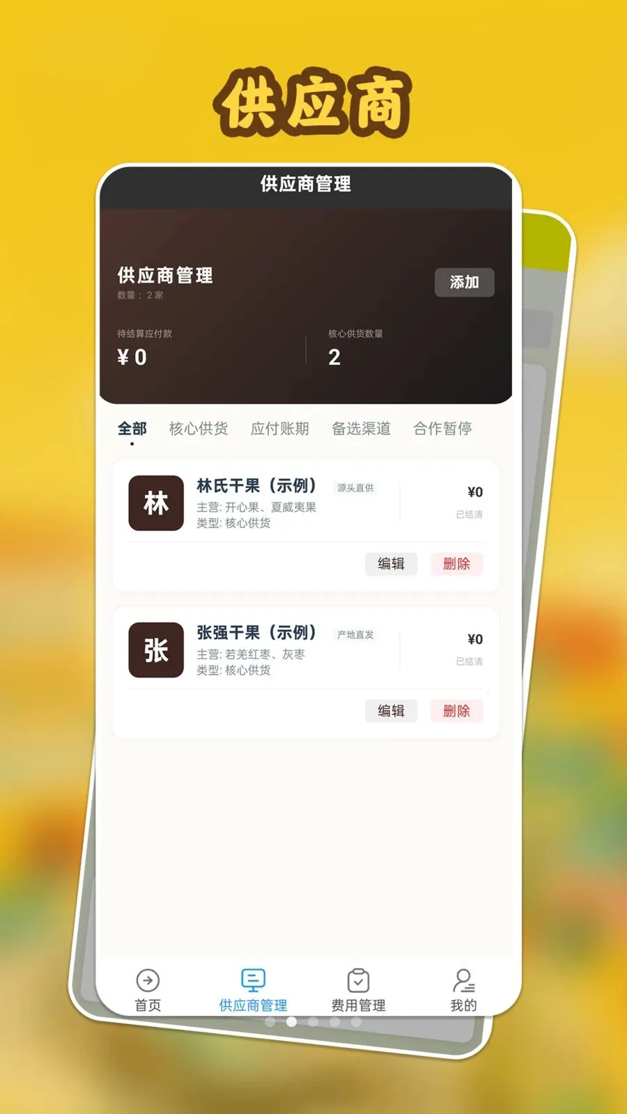 ���Ĺ����2026���°汾v1.1.1 �ٷ������ͼ2