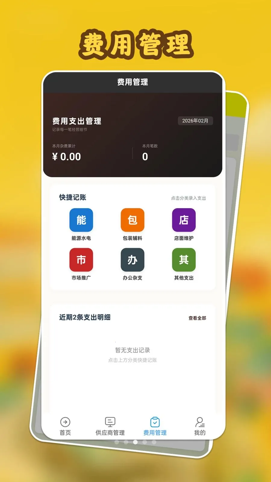 ���Ĺ����2026���°汾v1.1.1 �ٷ������ͼ0