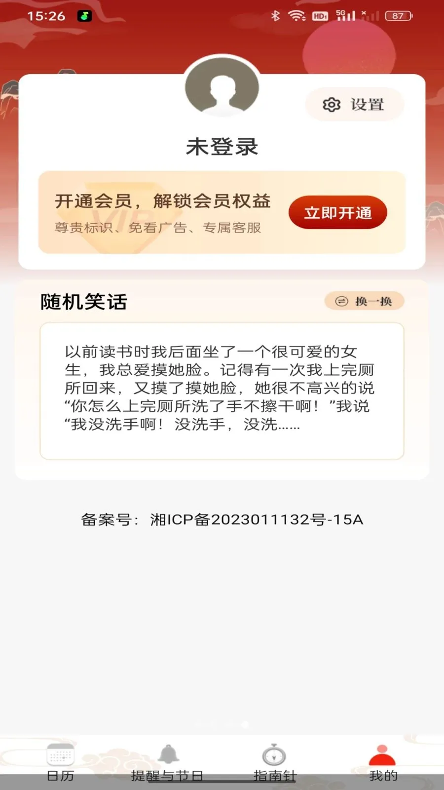 ���Ļ���������2026�ٷ����°汾v1.0.0 ��Ѱ��ͼ0