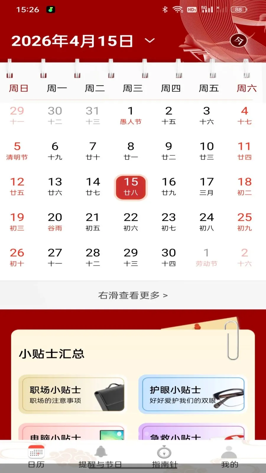 ���Ļ���������2026�ٷ����°汾v1.0.0 ��Ѱ��ͼ1