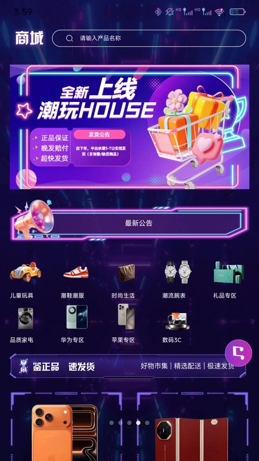 ����Houses2026�ٷ����°汾v1.0.0 ��Ѱ��ͼ1