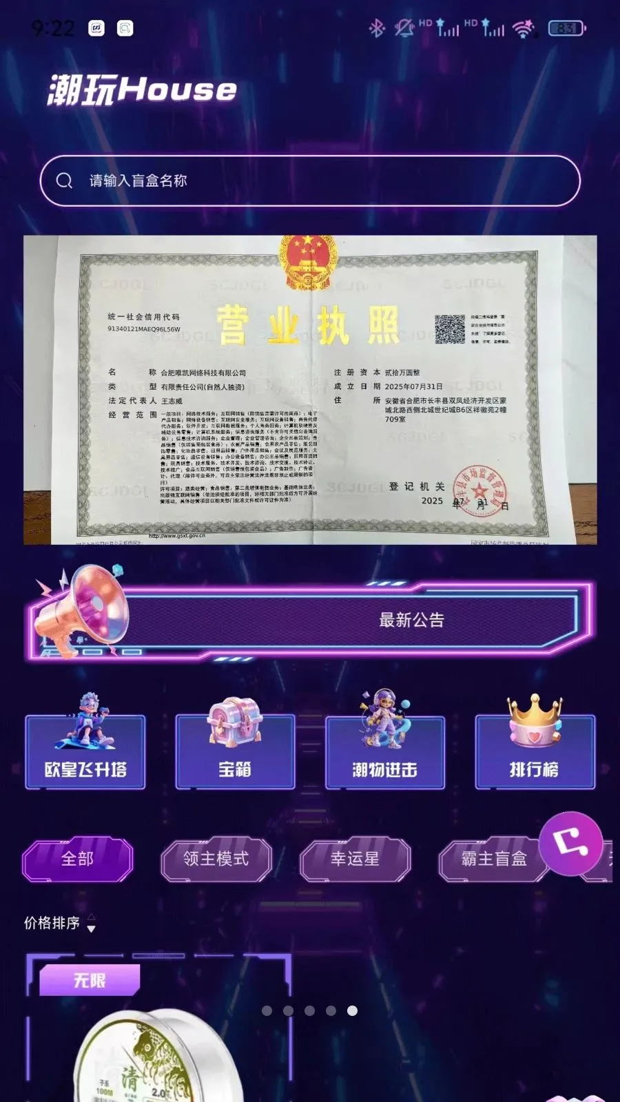 ����Houses2026�ٷ����°汾v1.0.0 ��Ѱ��ͼ0