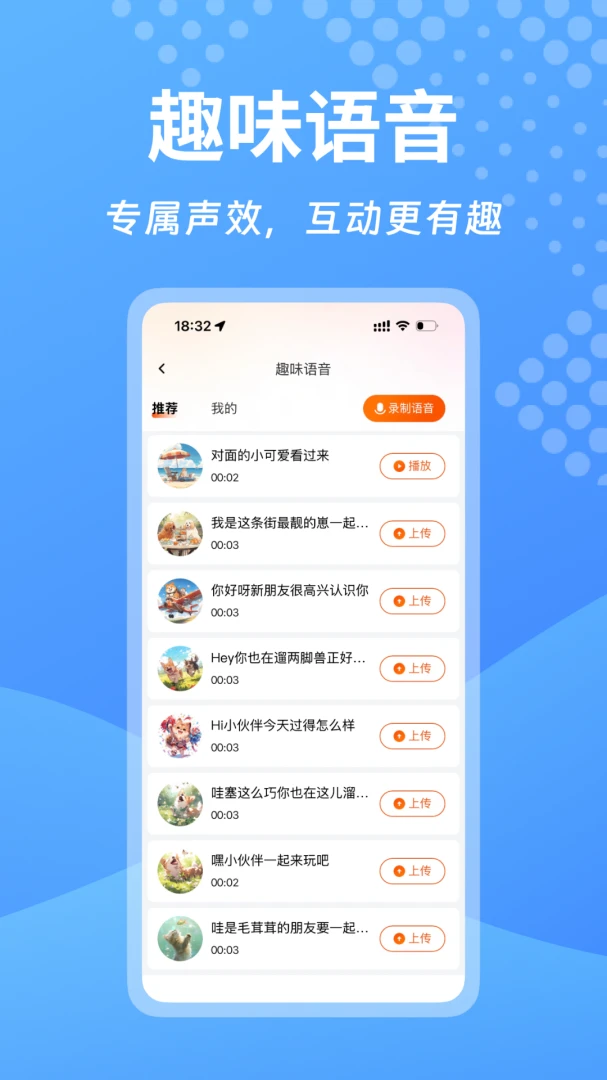 ������Pro��׿���ֻ���v1.1.14 �ֻ����ͼ0