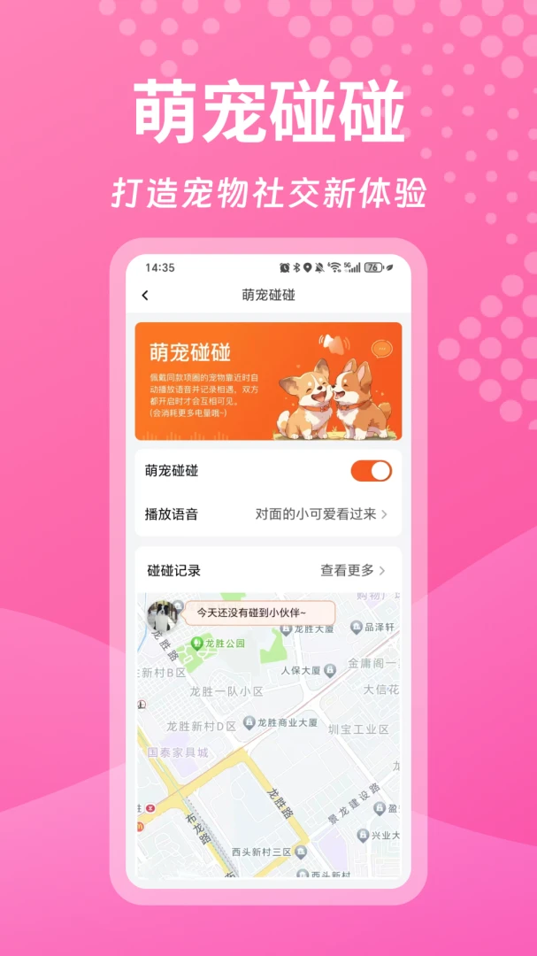 ������Pro��׿���ֻ���v1.1.14 �ֻ����ͼ2