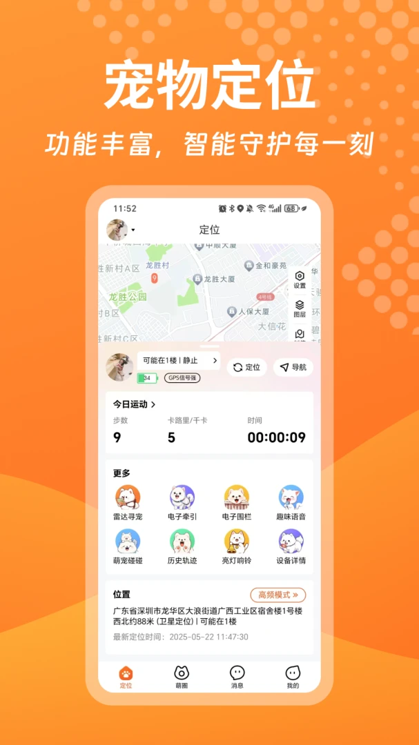 ������Pro��׿���ֻ���v1.1.14 �ֻ����ͼ1