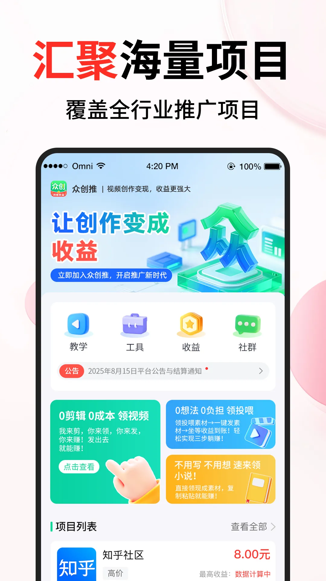 �ڴ��ư�׿���ֻ���v1.3.4 �ֻ����ͼ1