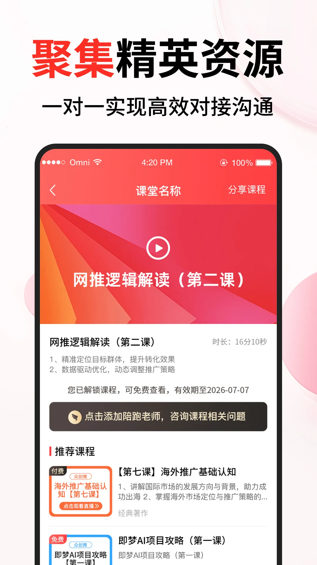 �ڴ��ư�׿���ֻ���v1.3.4 �ֻ����ͼ2