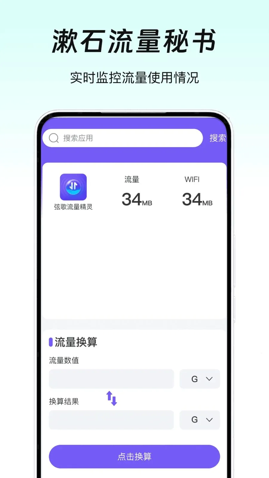 ��ʯ��������(������������)v1.0 ��׿���ͼ0
