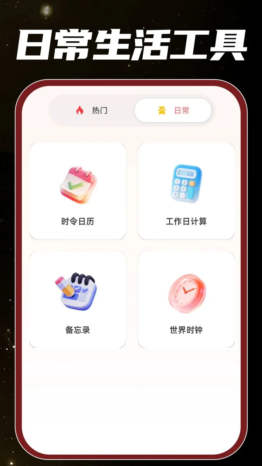 �ֻ���Ͳ���(����APP����ȫ)v1.0.0 ��Ѱ��ͼ2