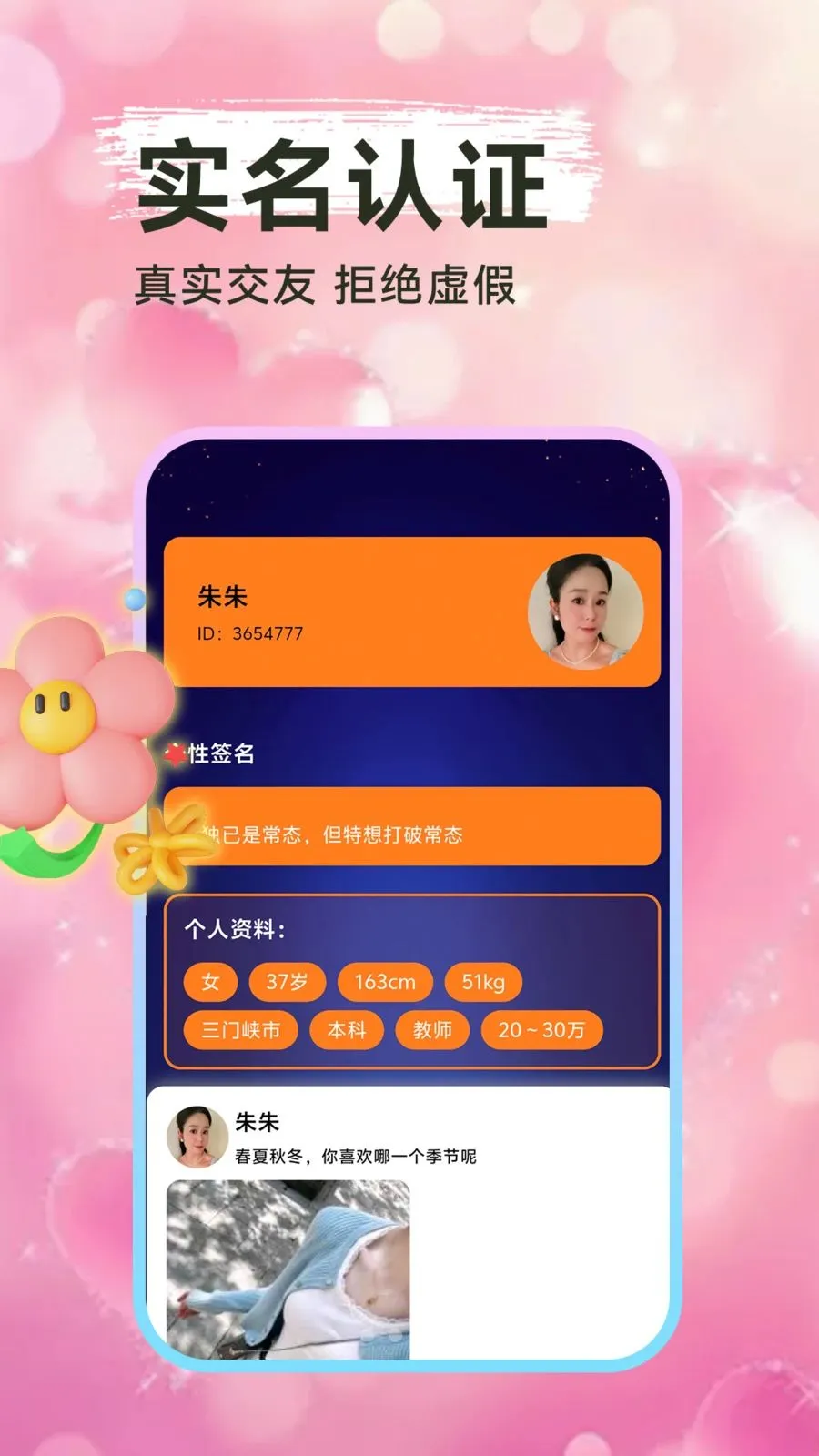 ���һҹ��(ͬ�ǵ�������)v1.1.1 ��׿���ͼ2