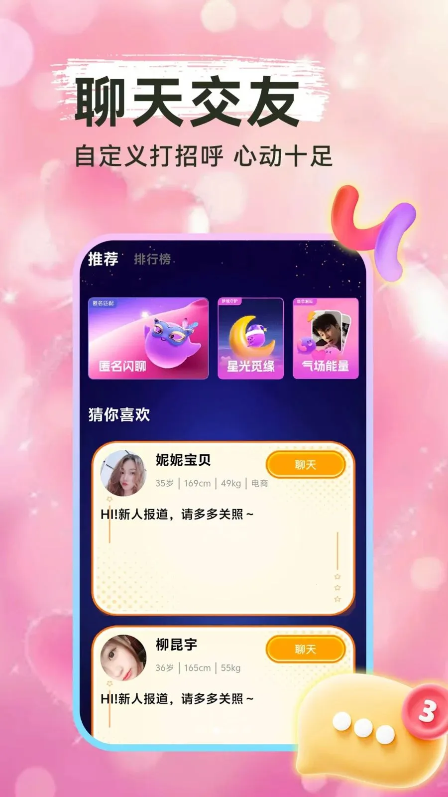 ���һҹ��(ͬ�ǵ�������)v1.1.1 ��׿���ͼ1