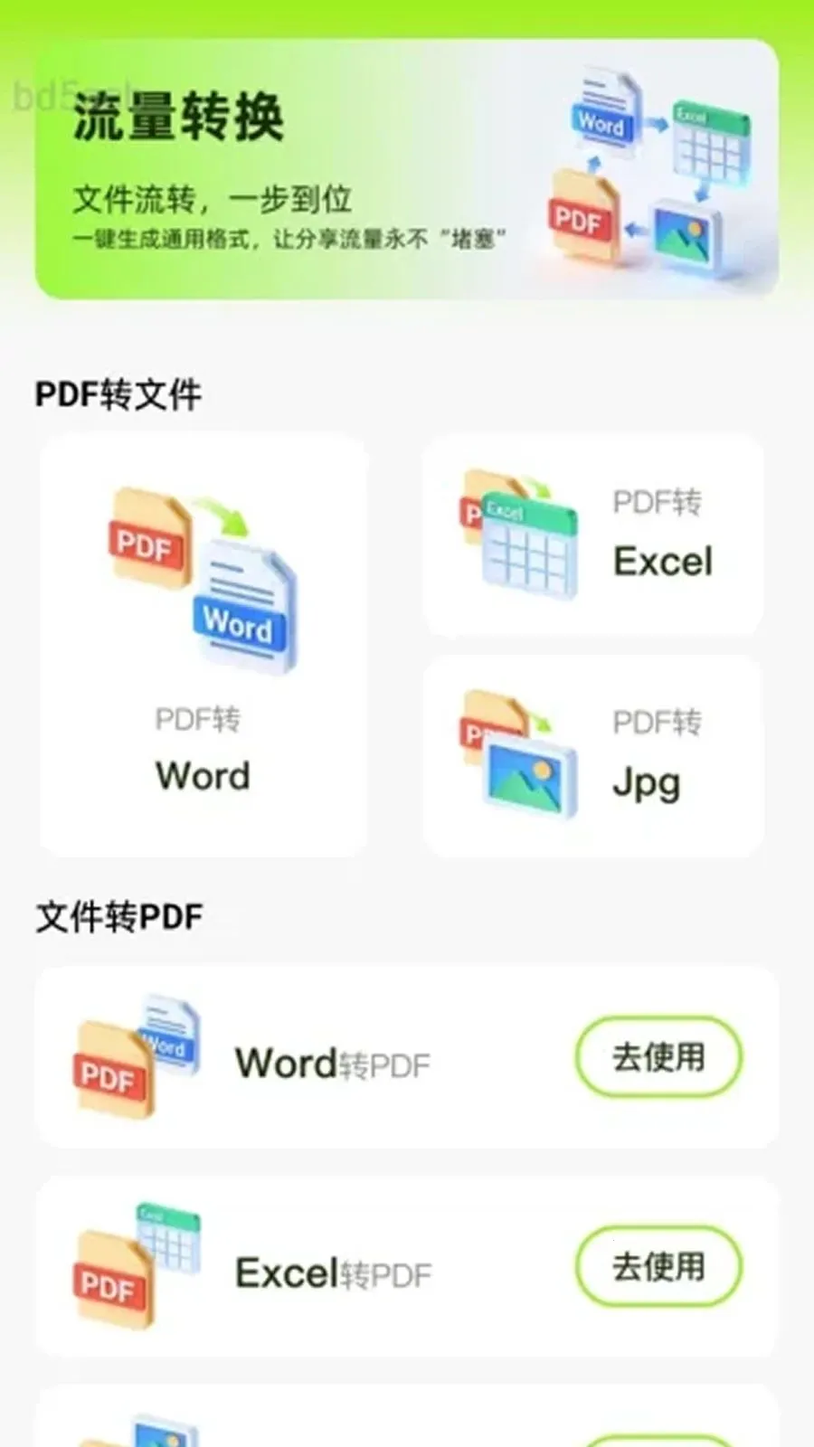 ��������(�������ܹ���)v2.0.2 �ٷ������ͼ1