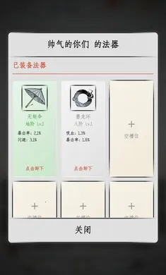 �һ�����(����������Ϸ)v2.3 �ٷ������ͼ1
