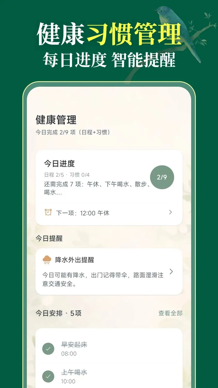 ��������365(������������Ӧ��)v3.1.0.310 ��׿���ͼ3