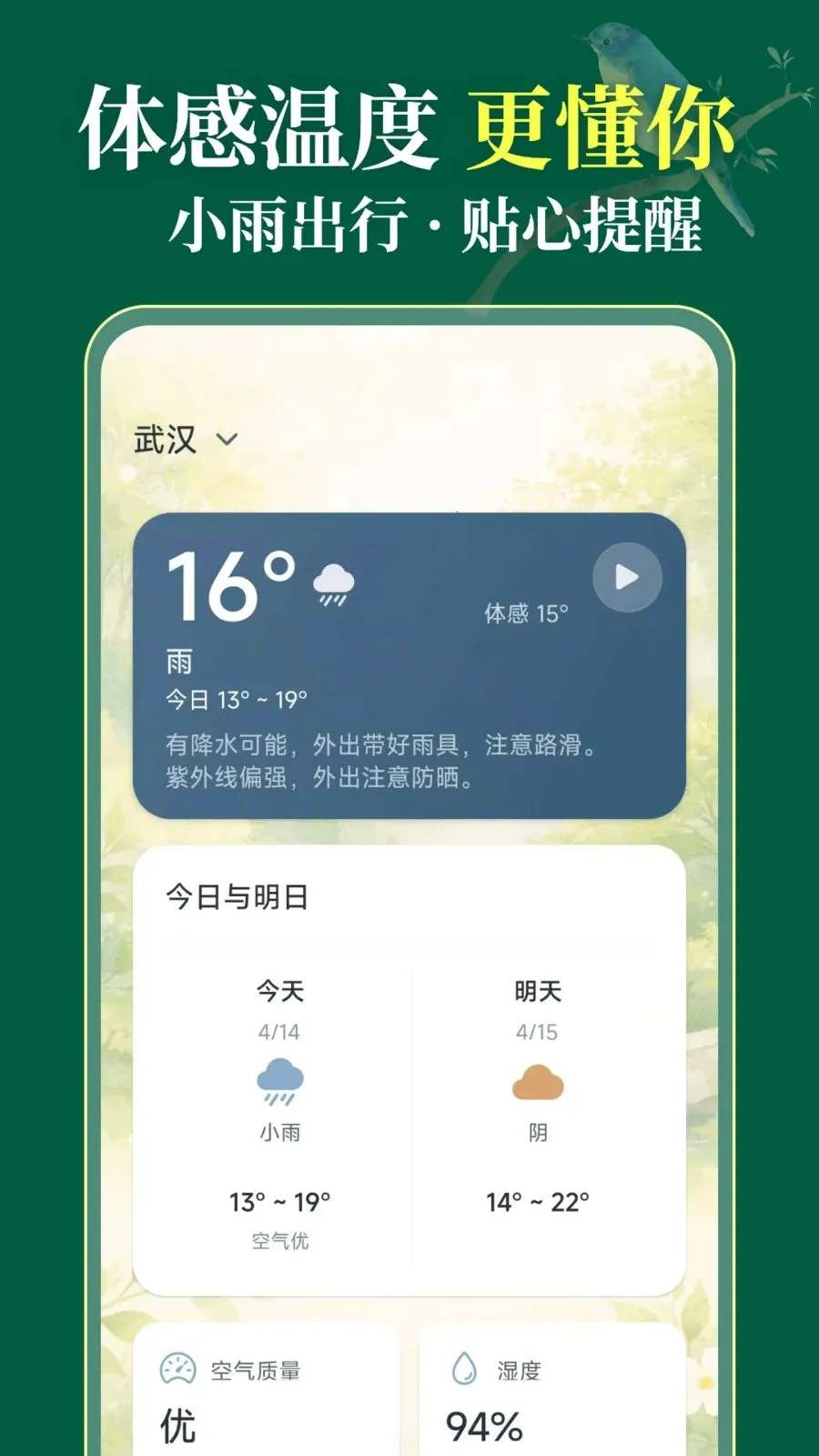 ��������365(������������Ӧ��)v3.1.0.310 ��׿���ͼ2