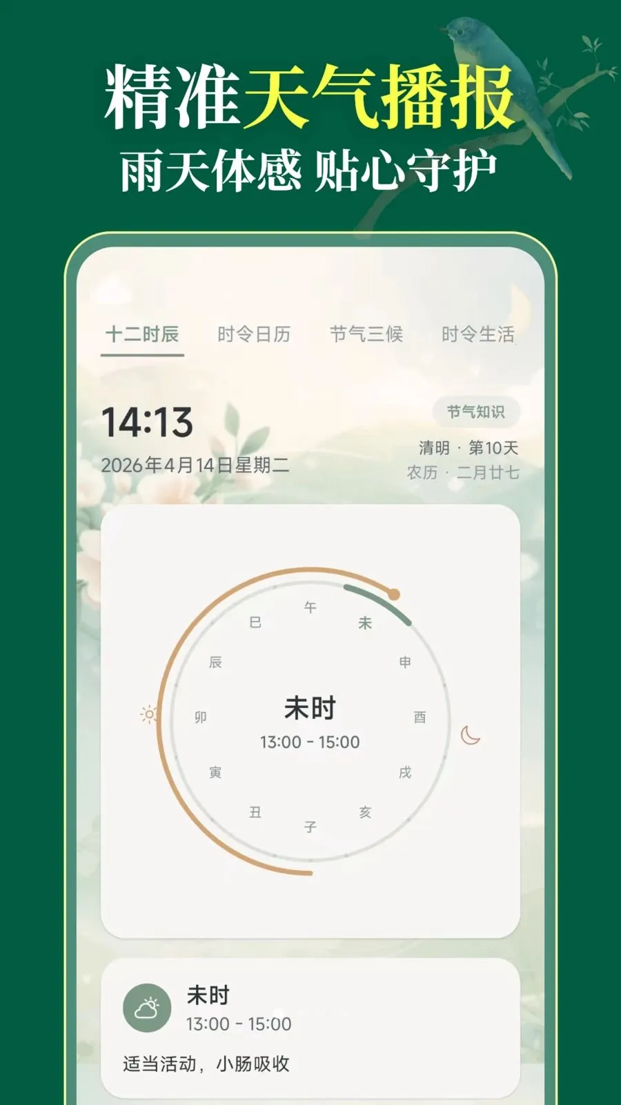 ��������365(������������Ӧ��)v3.1.0.310 ��׿���ͼ0