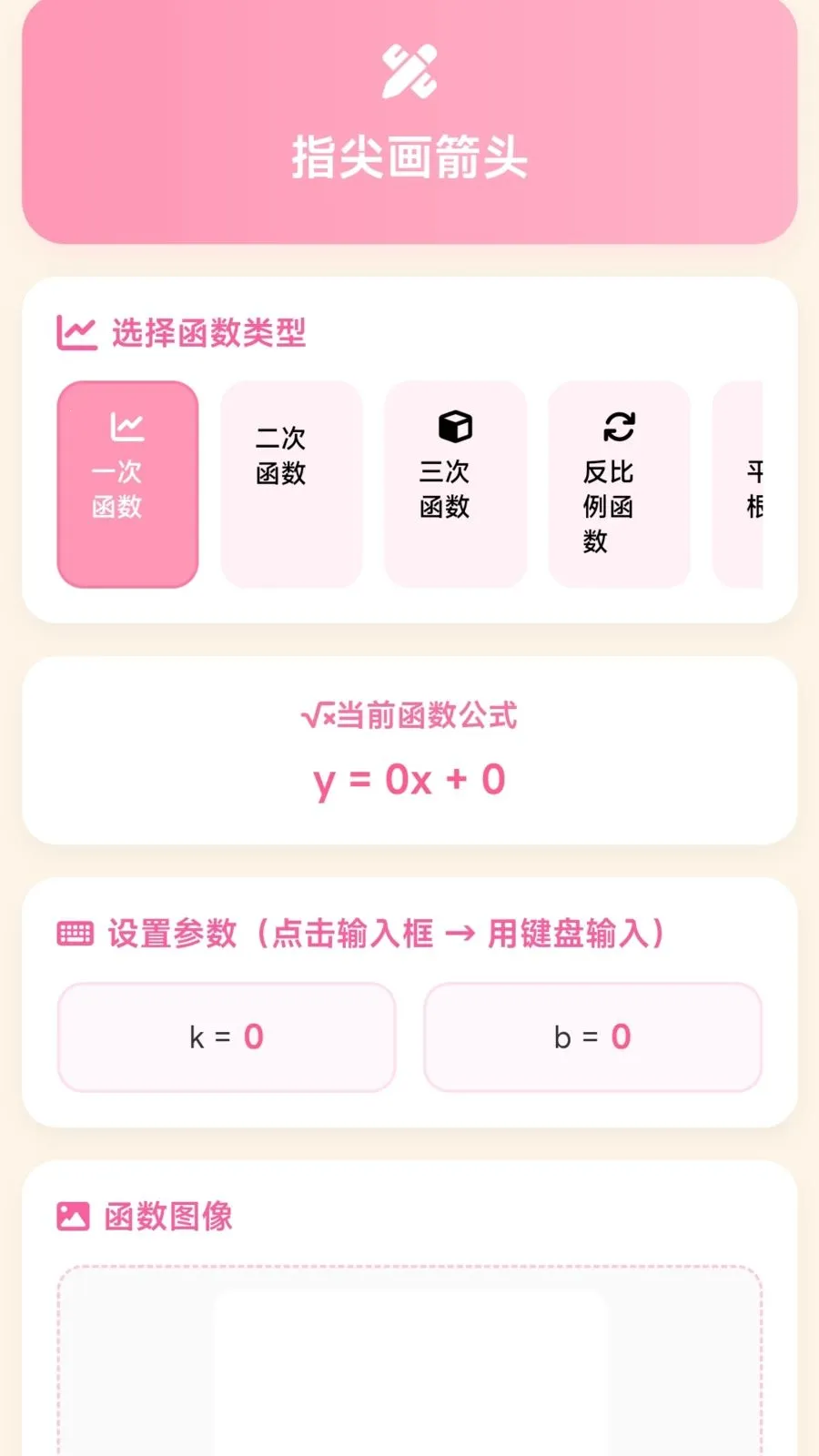 ָ�⻭��ͷ��׿���ֻ���v1.0.2.277121433 �ֻ����ͼ1
