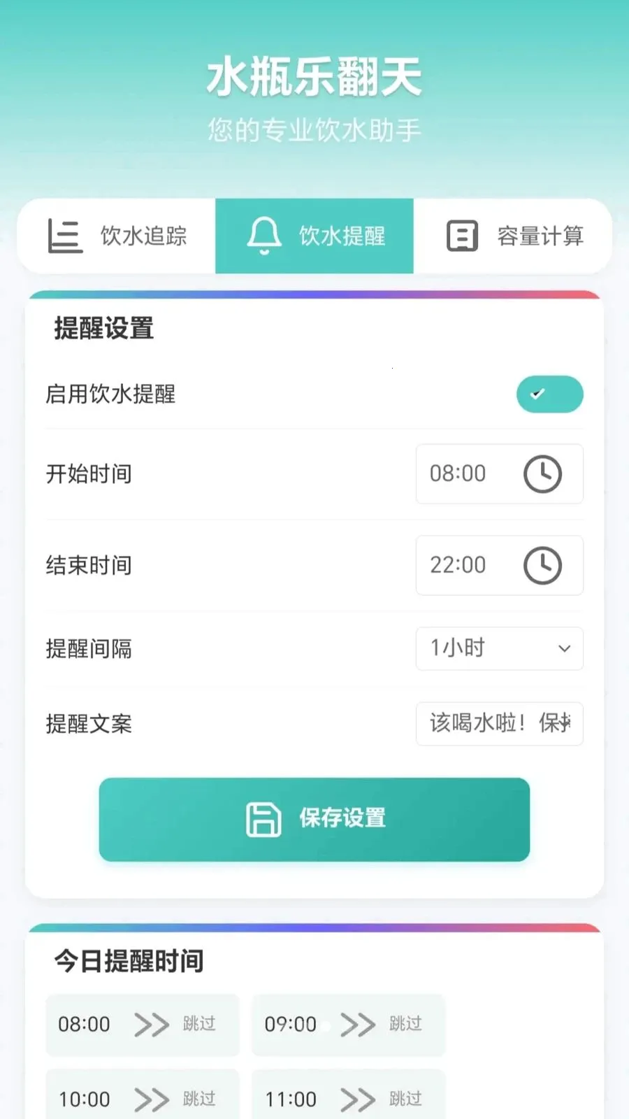 ˮƿ�ַ���(������������)v1.0.1.275151340 ��Ѱ��ͼ3