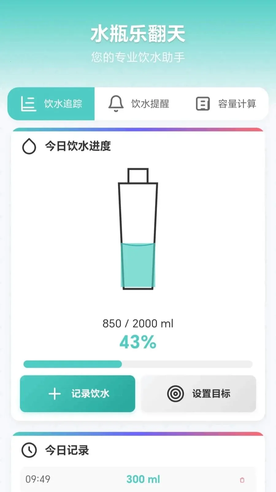 ˮƿ�ַ���(������������)v1.0.1.275151340 ��Ѱ��ͼ2