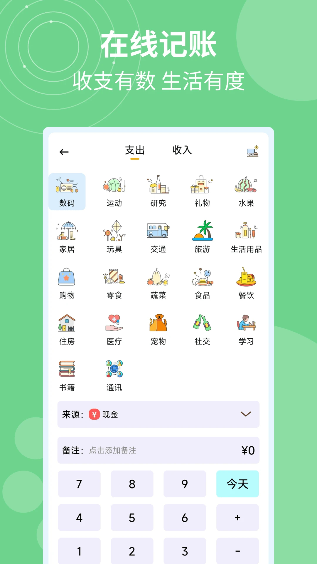 �ǼӰ�ƹ�ʱ(ְ���Ӱ��¼����)v1.0.5 ��Ѱ��ͼ1
