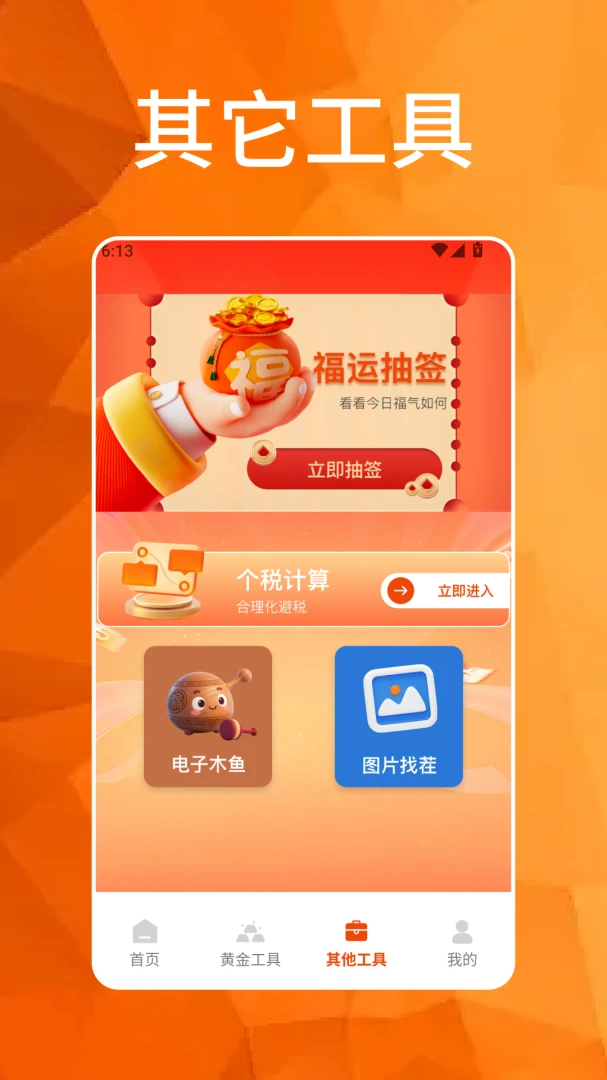 �´��Դ�ϯ2026�ٷ�����v1.7 ��׿���ͼ2