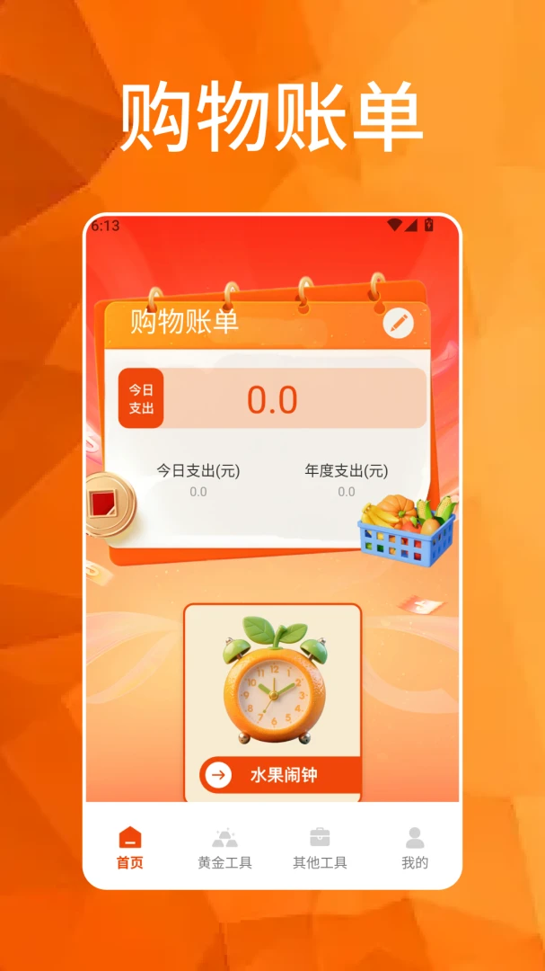�´��Դ�ϯ2026�ٷ�����v1.7 ��׿���ͼ1