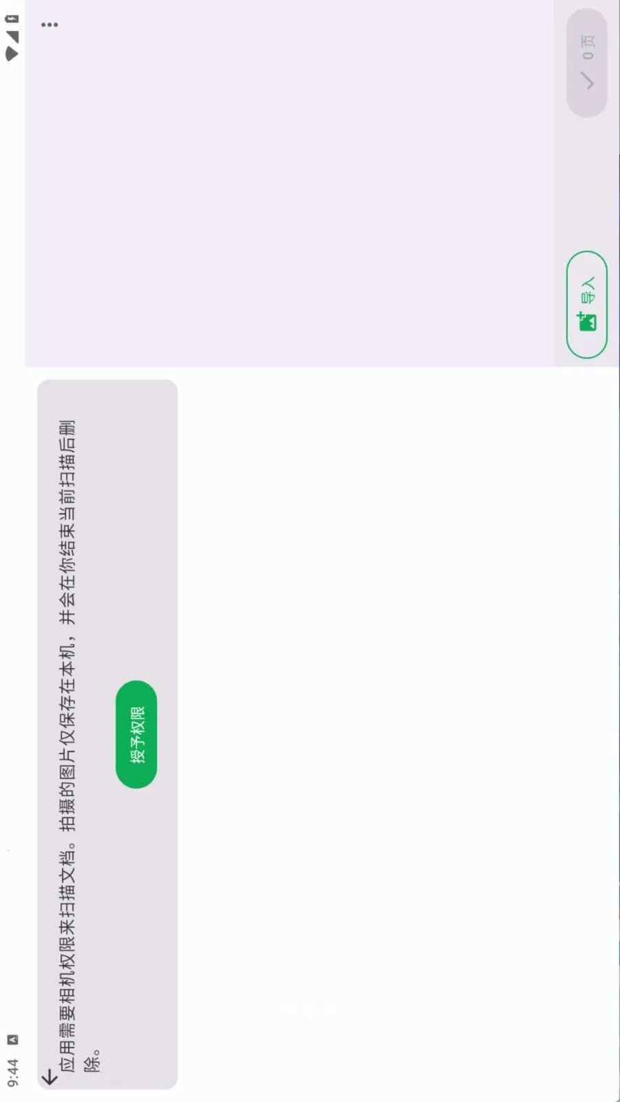 Document Scanner2026���°汾v1.19.0 �ֻ����ͼ1