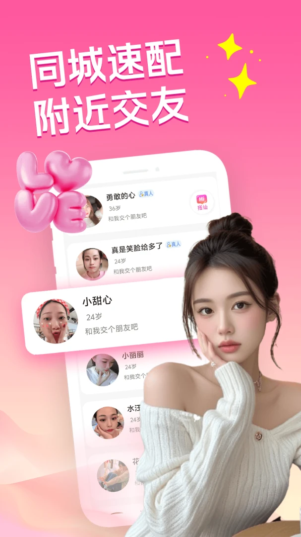 �ͽ�������(�����罻APP)v3.5.0 �ֻ����ͼ3