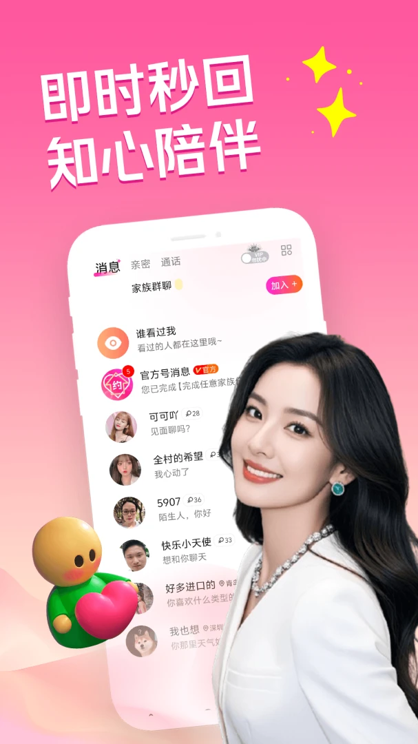 �ͽ�������(�����罻APP)v3.5.0 �ֻ����ͼ2