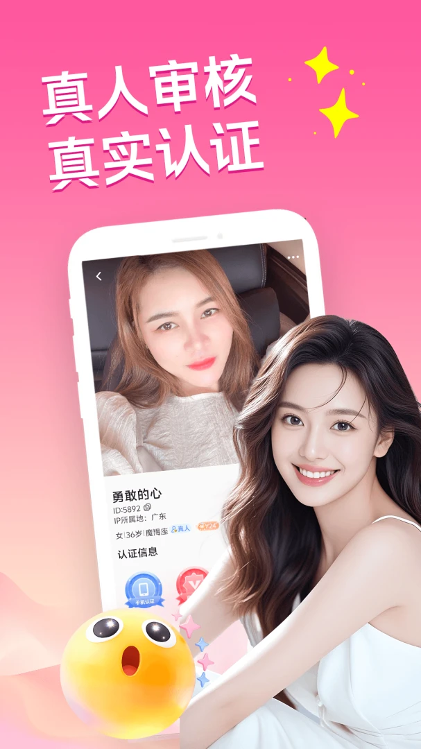�ͽ�������(�����罻APP)v3.5.0 �ֻ����ͼ1