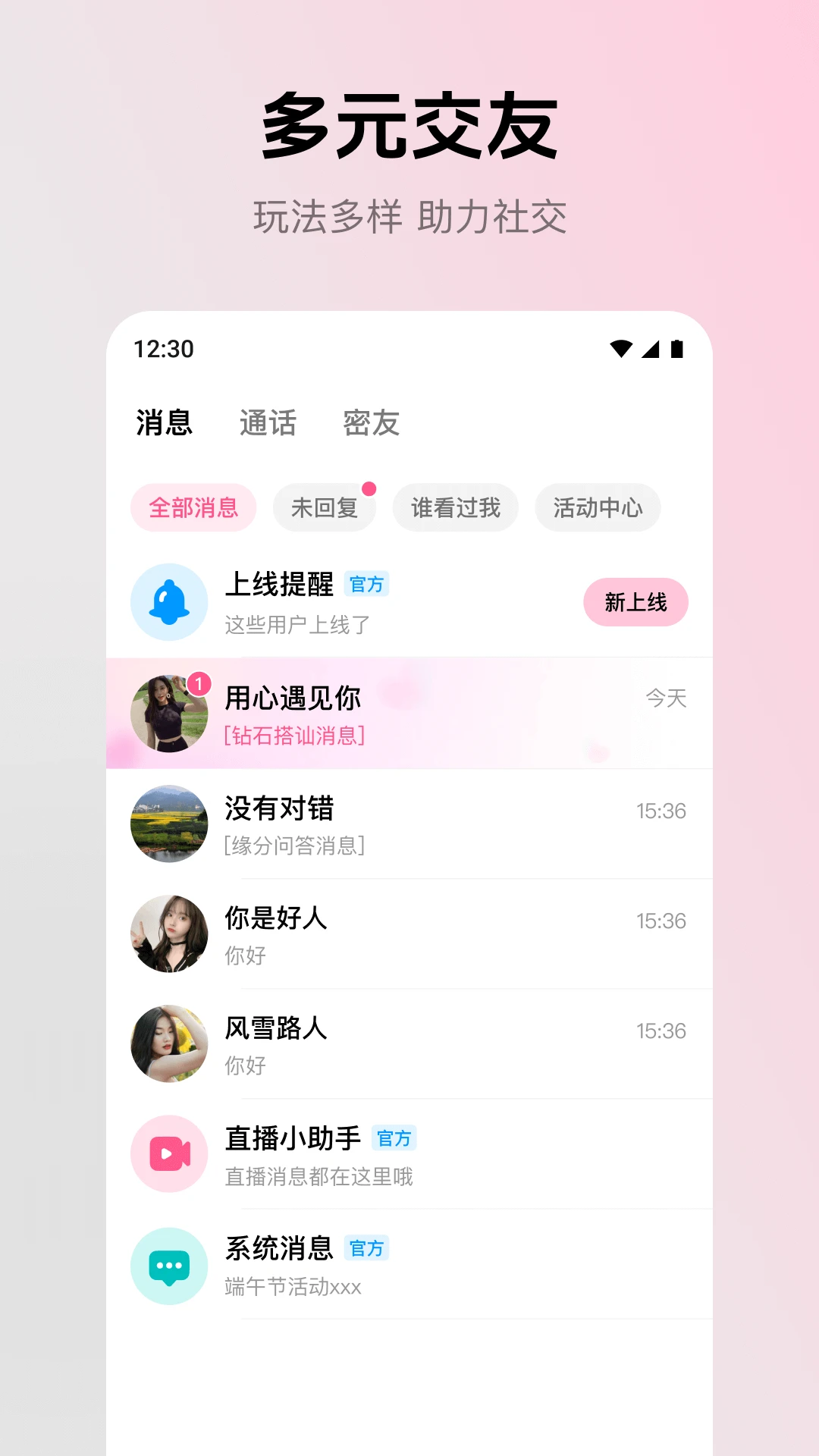 ���������ֻ���v2.4.0 �ֻ����ͼ1