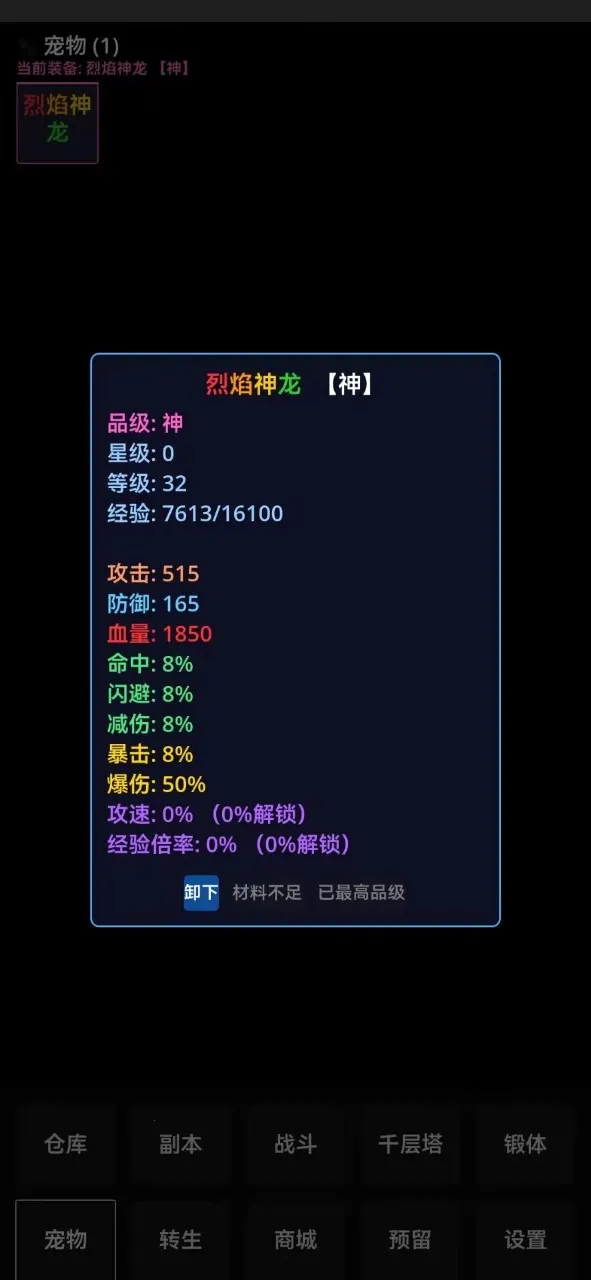 �ֻ�����(ת���һ���Ϸ)v1.1.4 �ٷ������ͼ3
