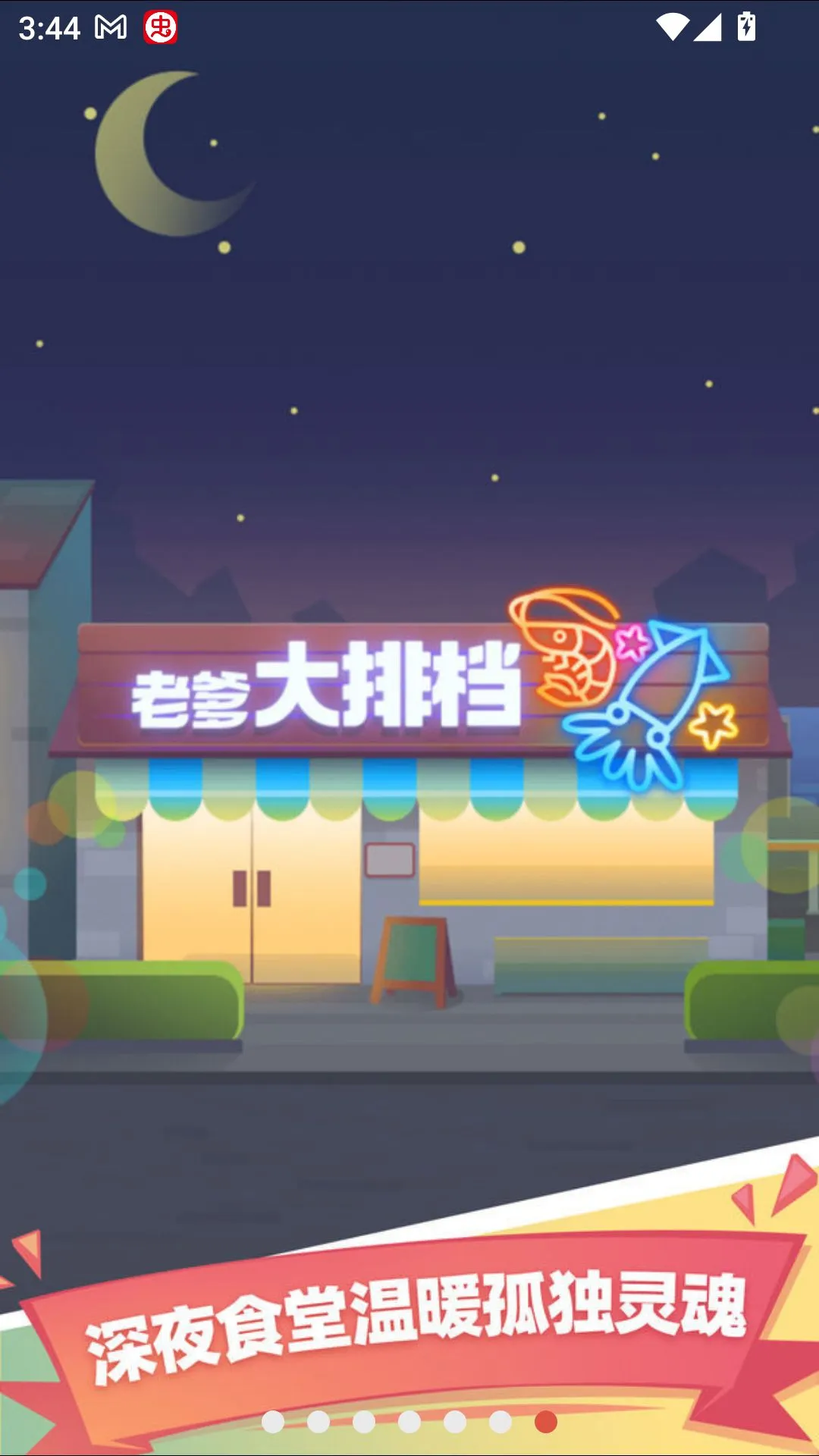 �ϵ����ŵ����԰�2026�ٷ����°汾v2.36.1 �ٷ������ͼ3