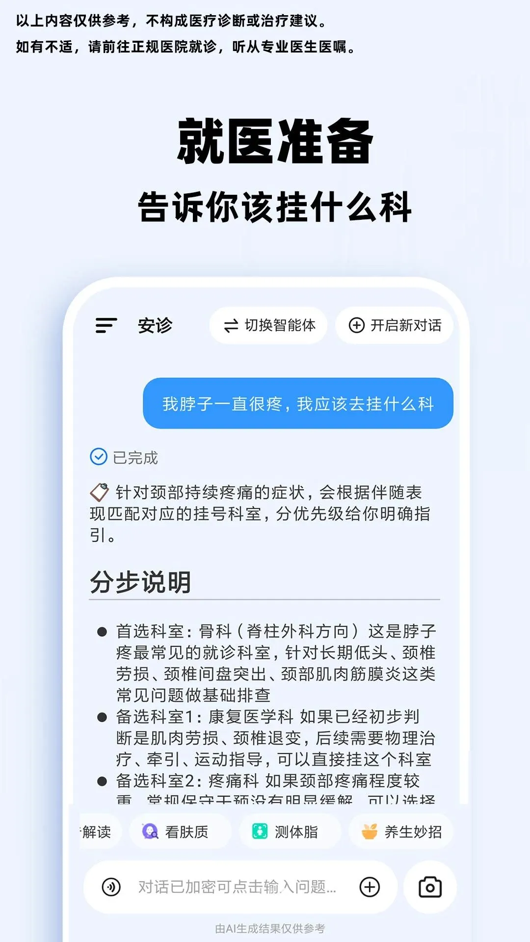 С��AI�������ְ�׿���ֻ���v1.0.1 �ֻ����ͼ3