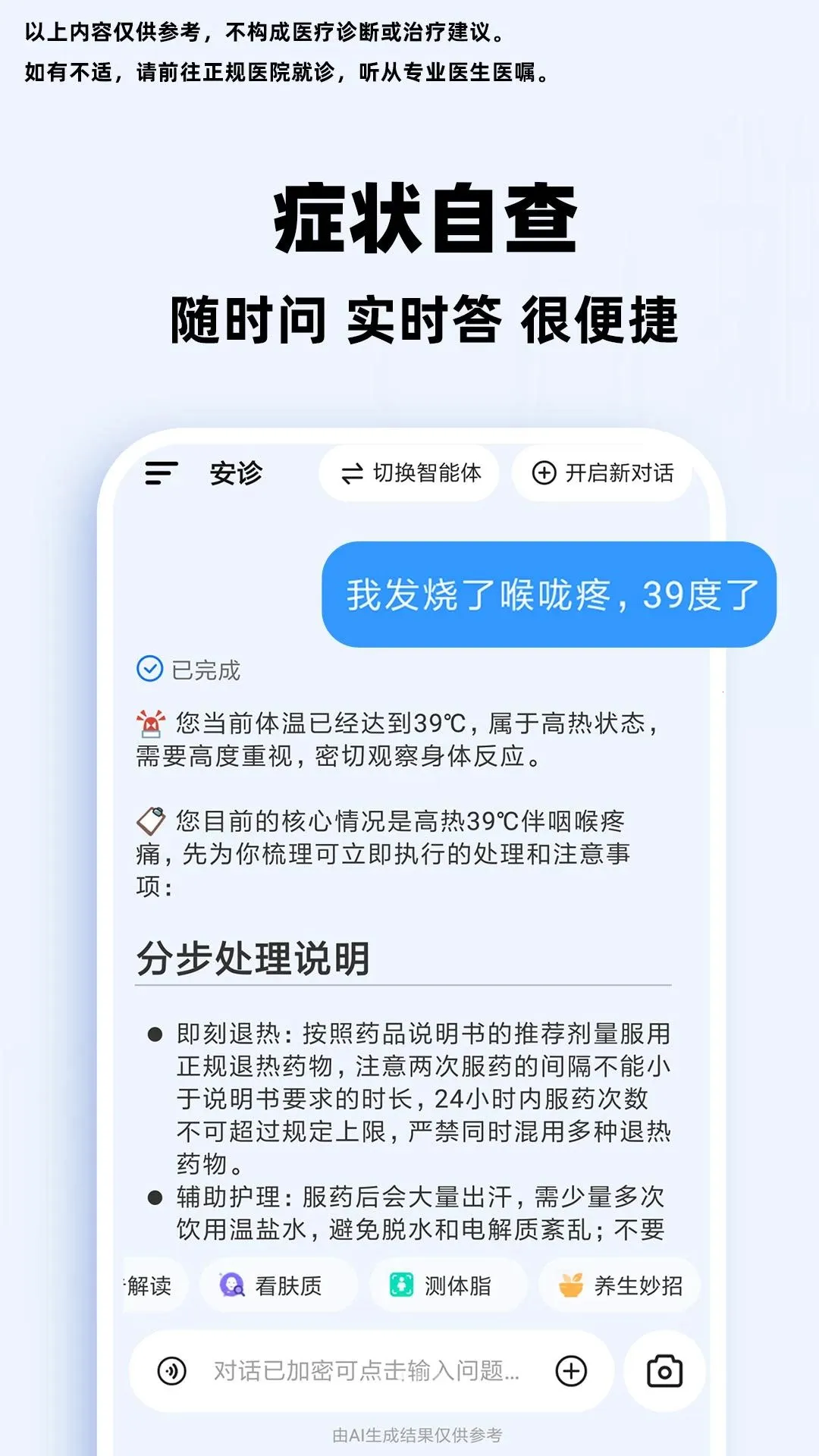 С��AI�������ְ�׿���ֻ���v1.0.1 �ֻ����ͼ2