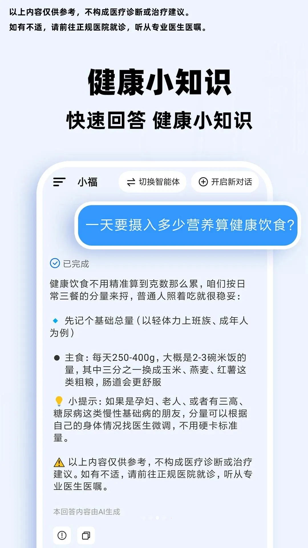 С��AI�������ְ�׿���ֻ���v1.0.1 �ֻ����ͼ0