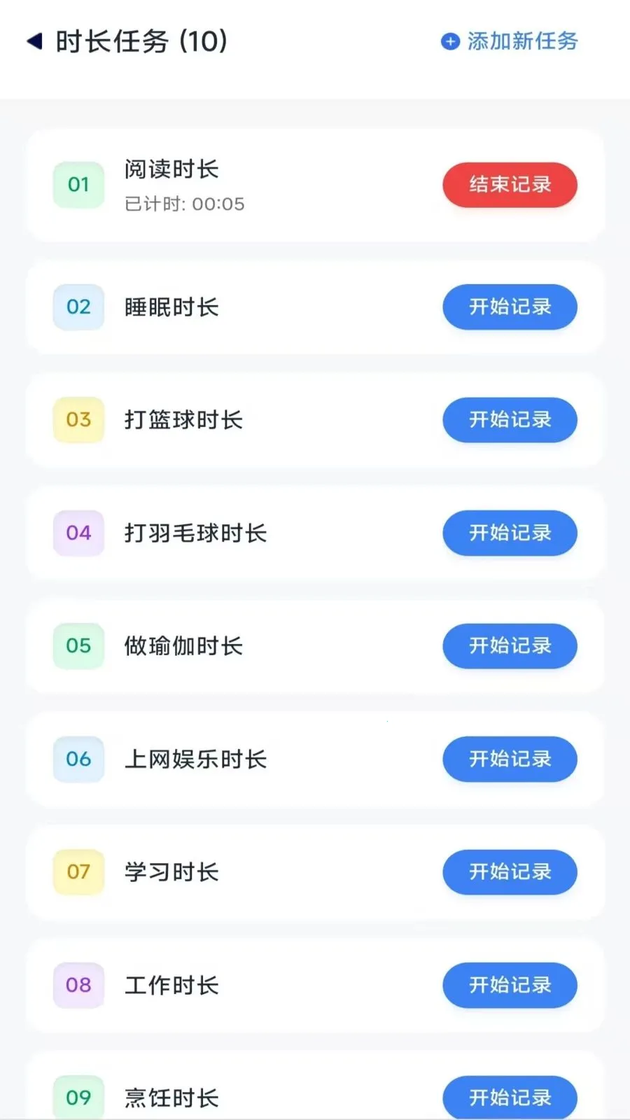 ����ʱ���ܼ�2026�ٷ����°汾v4.0.9.2 ��׿���ͼ2