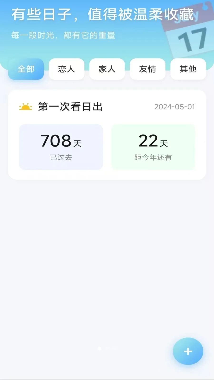 ����ʱ���ܼ�2026�ٷ����°汾v4.0.9.2 ��׿���ͼ1