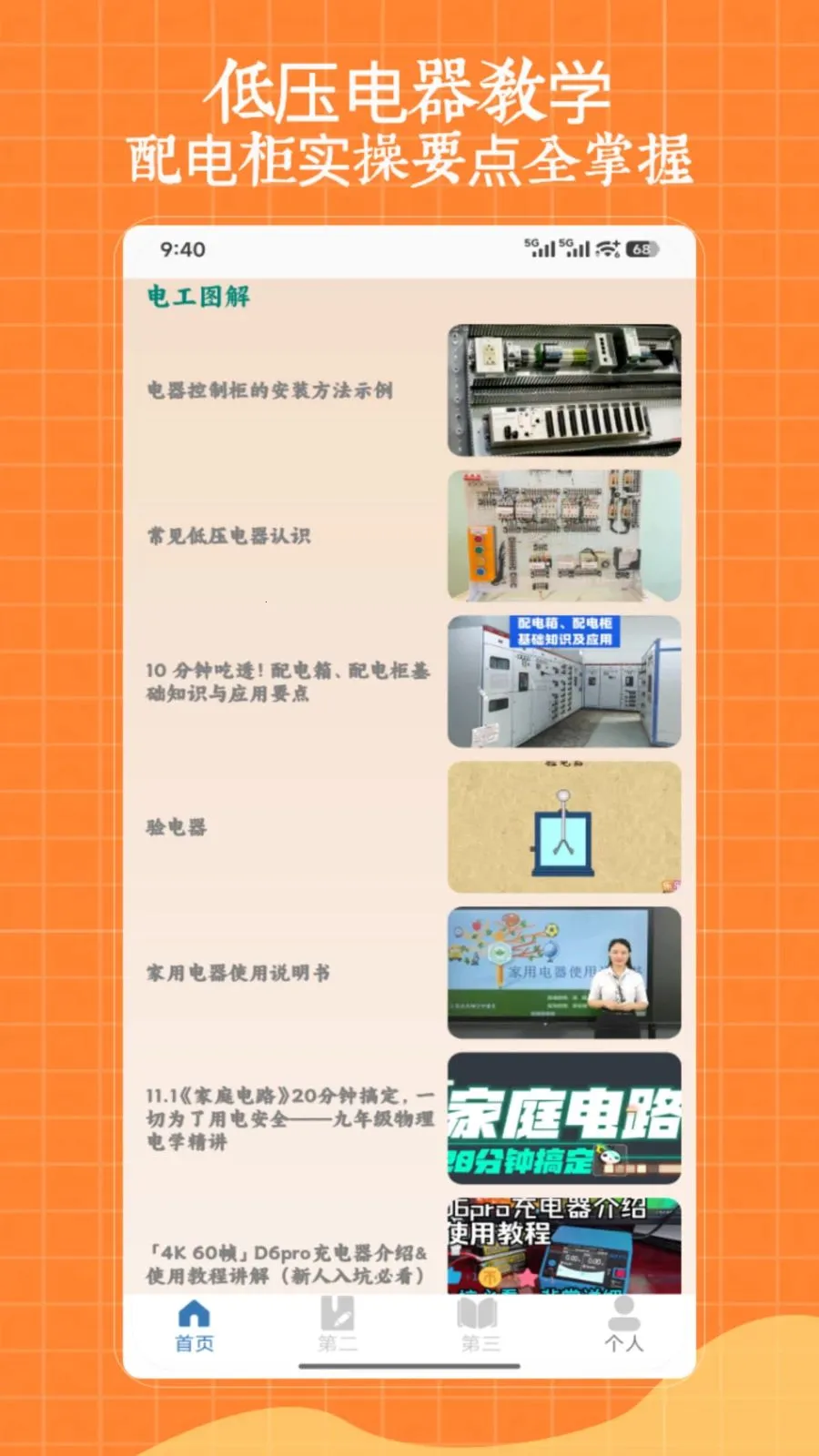 ��ѹ�繤2026�ٷ����°汾v1.0 �ٷ������ͼ0