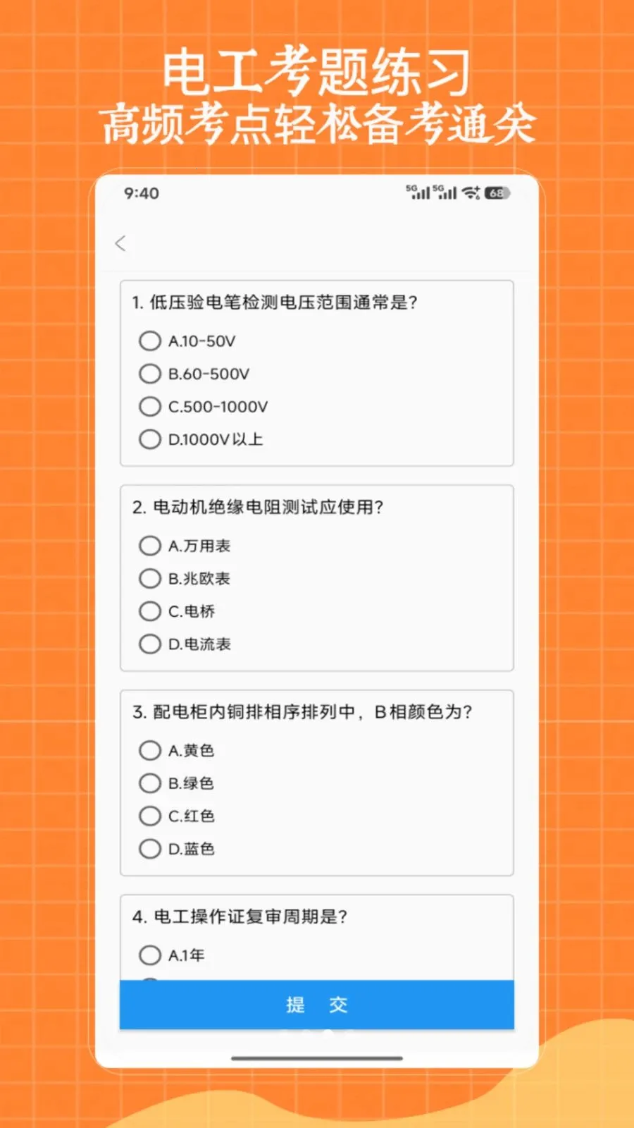 ��ѹ�繤2026�ٷ����°汾v1.0 �ٷ������ͼ2