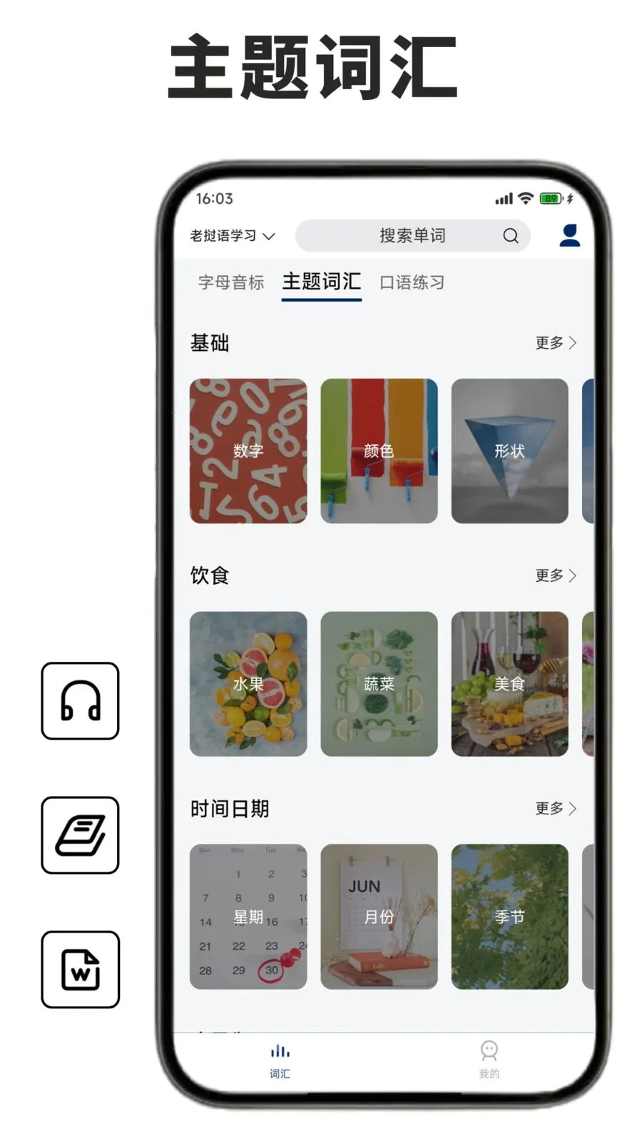 ������ѧϰ������(������ѧϰ����)v1.1.0 �ֻ����ͼ3
