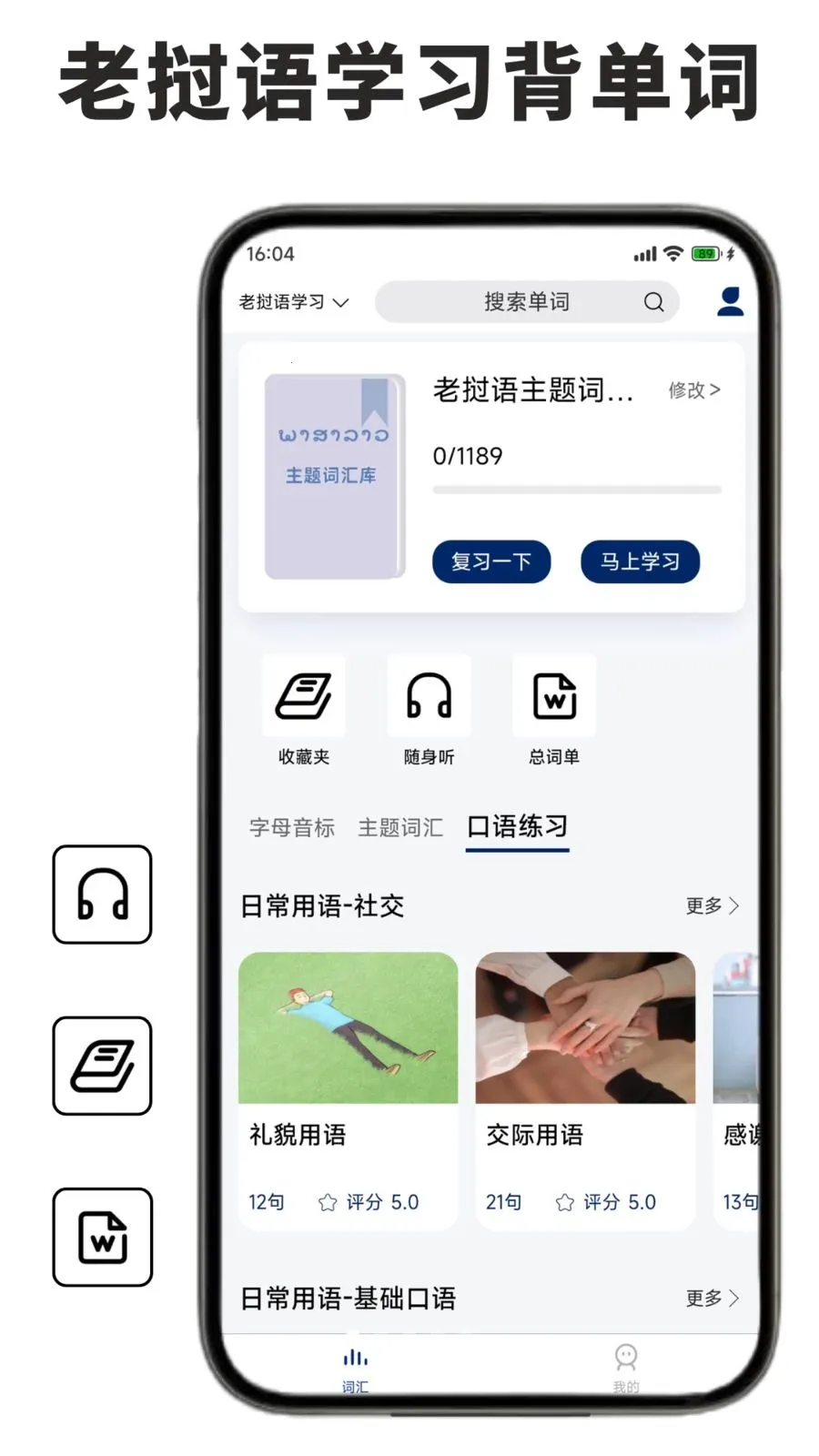 ������ѧϰ������(������ѧϰ����)v1.1.0 �ֻ����ͼ0
