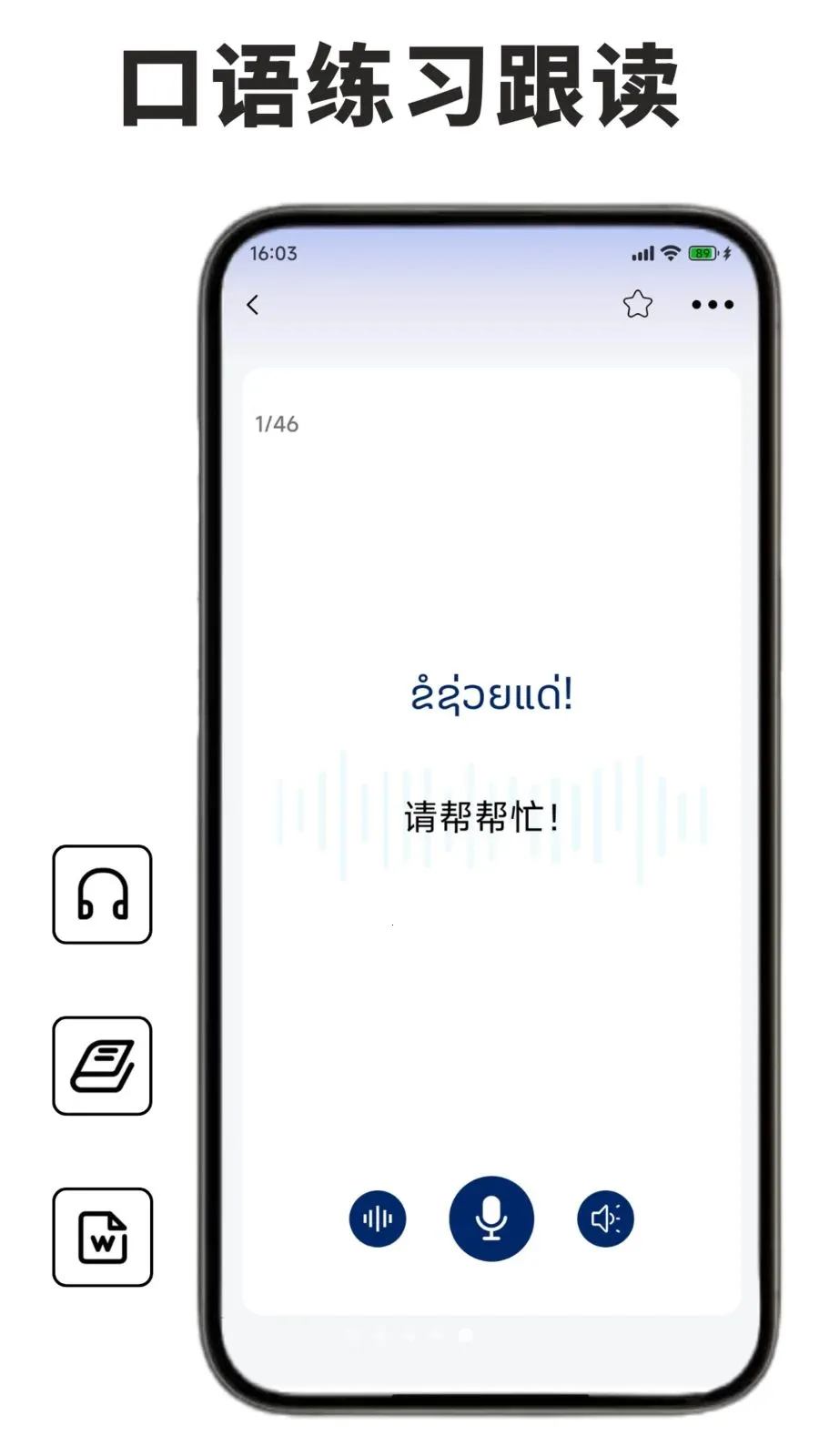 ������ѧϰ������(������ѧϰ����)v1.1.0 �ֻ����ͼ1
