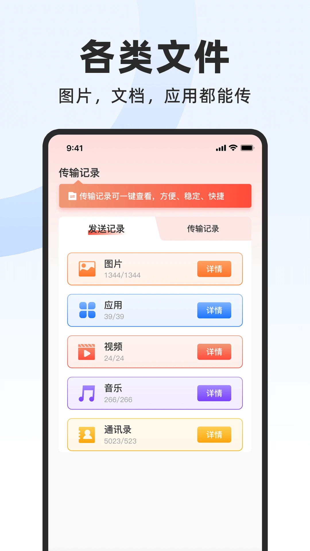 ��׿�ֻ�������(�ֻ�����Ǩ�ƹ���)v1.0.9 ��Ѱ��ͼ3