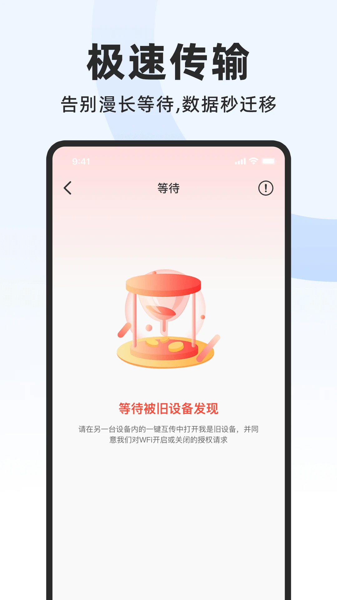 ��׿�ֻ�������(�ֻ�����Ǩ�ƹ���)v1.0.9 ��Ѱ��ͼ2
