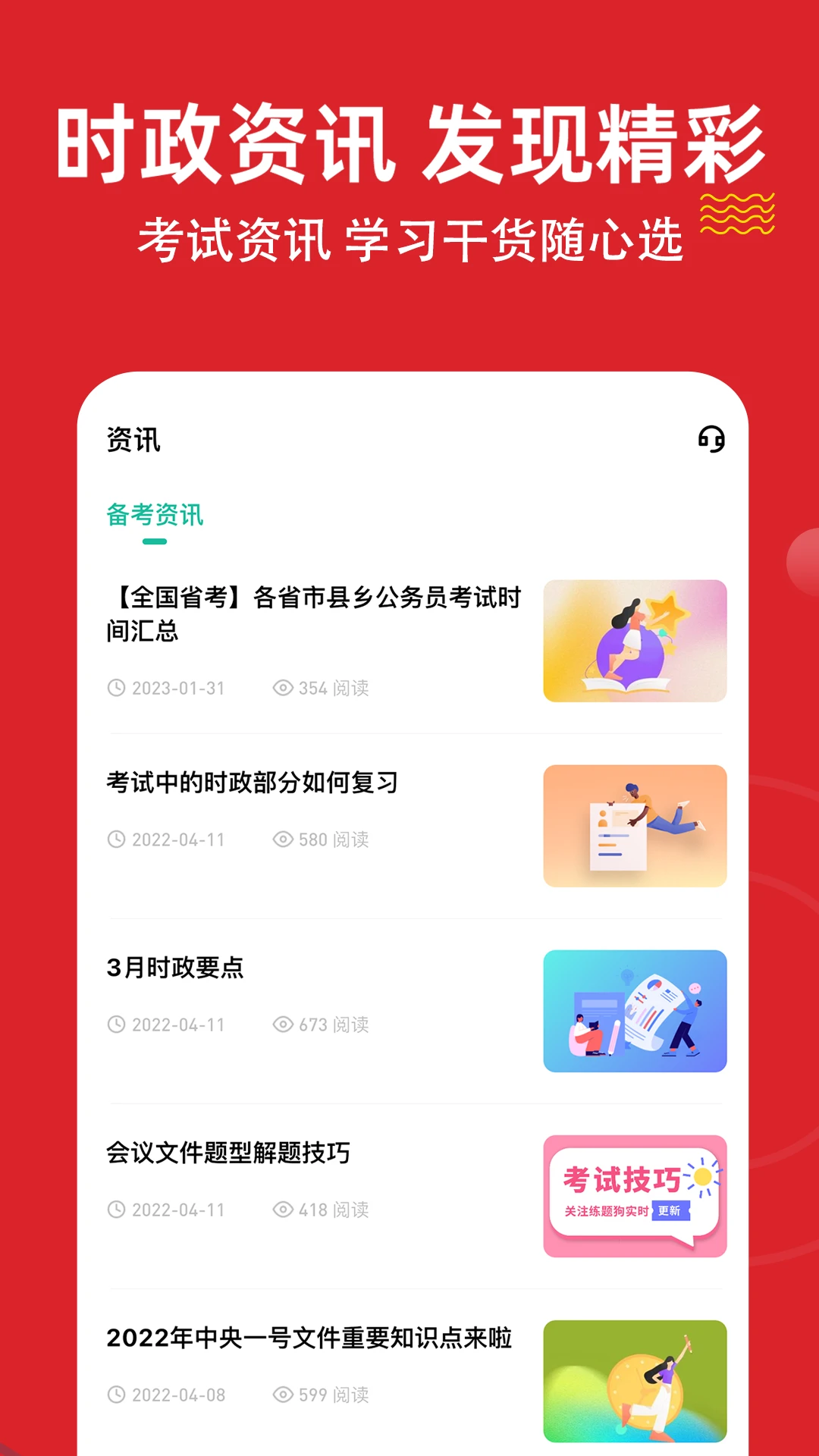 ʱ��������⹷(����ʱ��ˢ��ƽ̨)v3.3.0.0 �ٷ������ͼ0