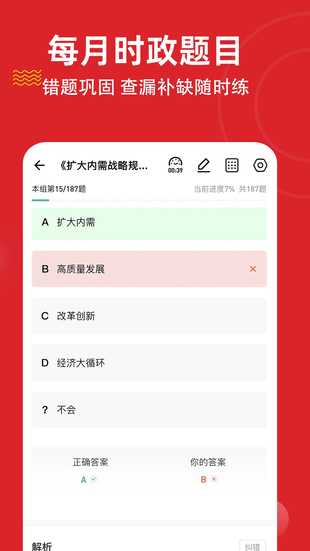 ʱ��������⹷(����ʱ��ˢ��ƽ̨)v3.3.0.0 �ٷ������ͼ3