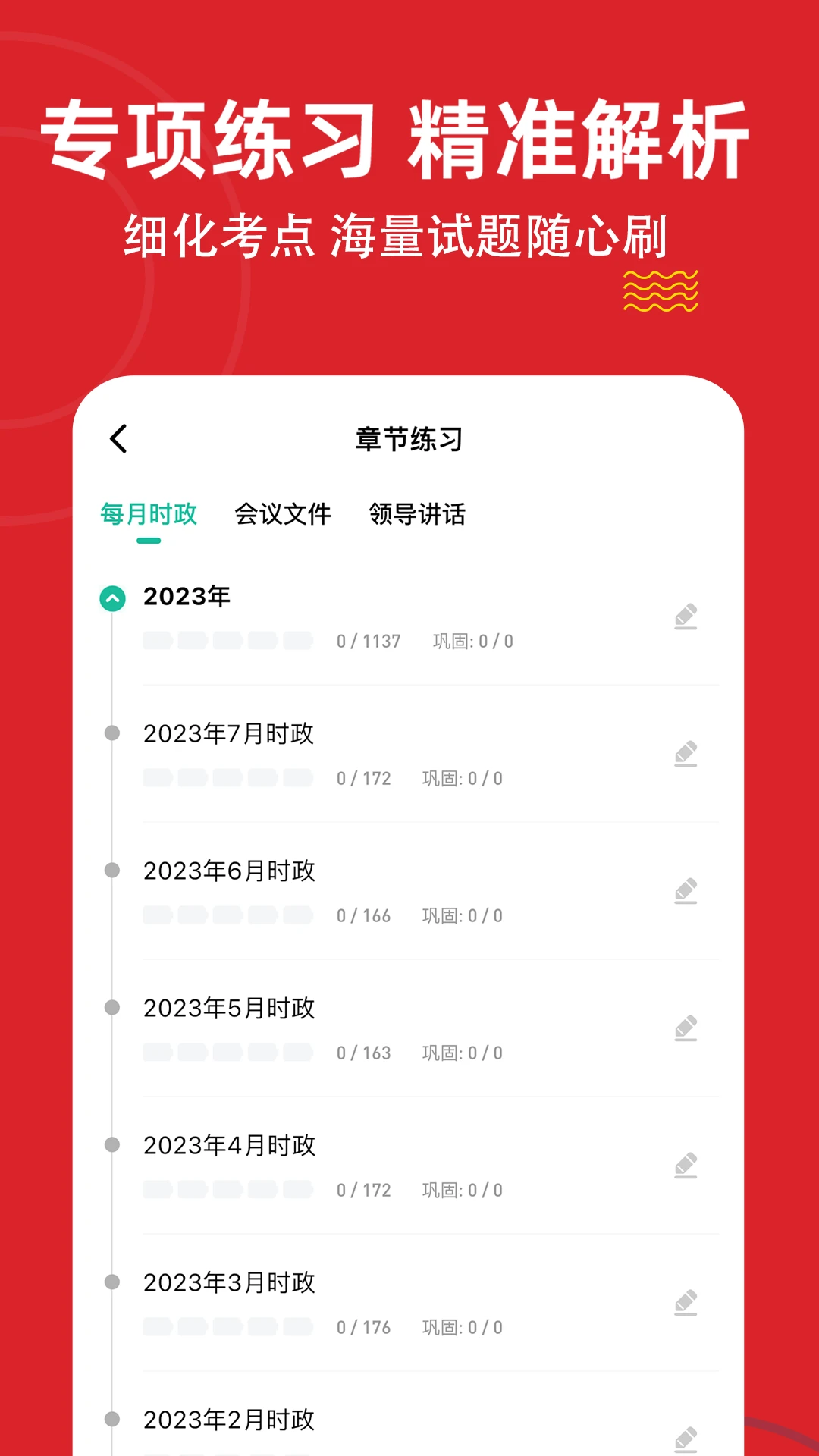 ʱ��������⹷(����ʱ��ˢ��ƽ̨)v3.3.0.0 �ٷ������ͼ1