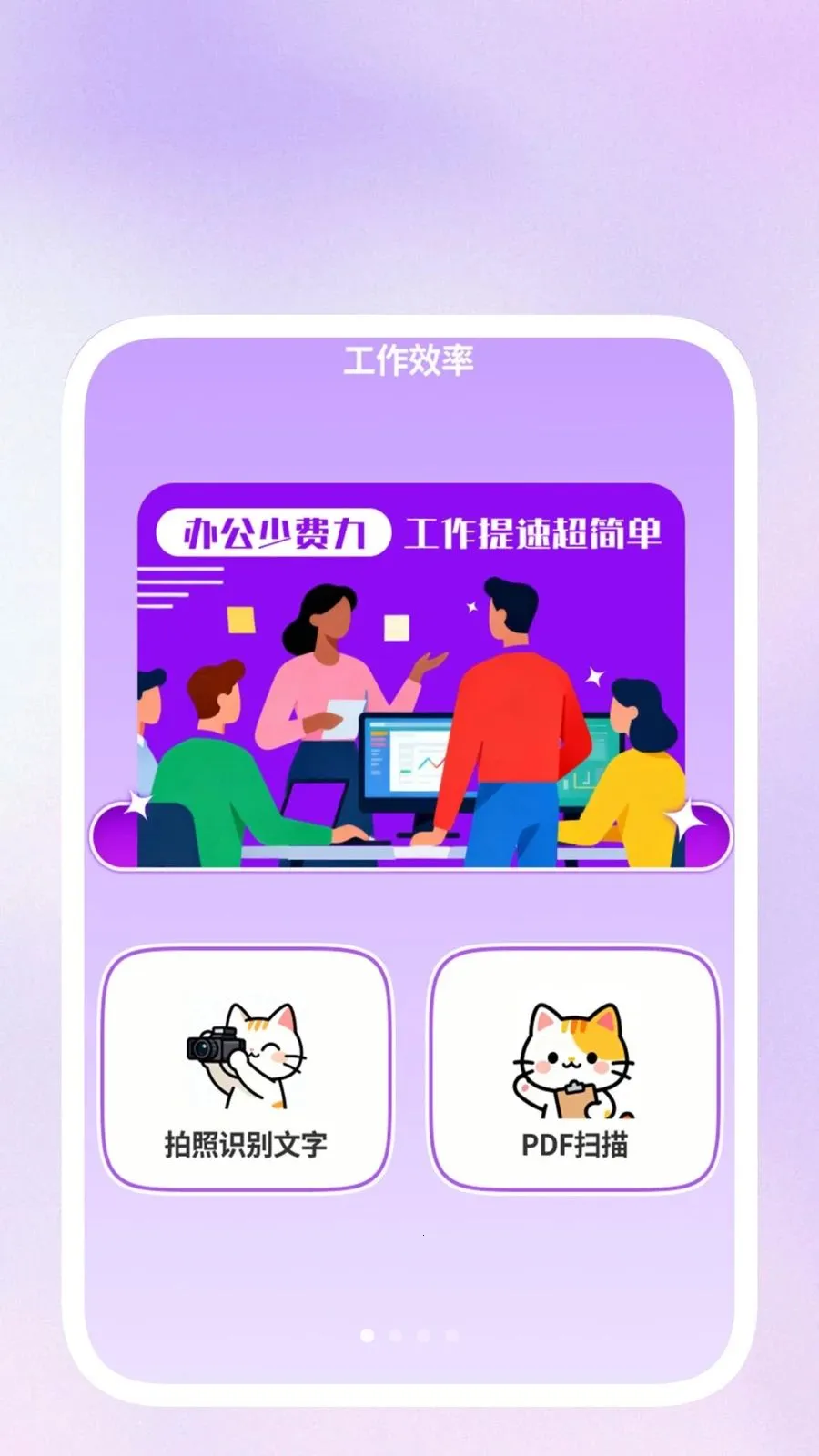 ��ɨ�������������ֻ���v1.0.3 �ֻ����ͼ0