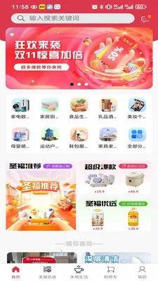 ʥ���Ʋ�2026�ٷ����°汾v2.21.0 �ٷ������ͼ2